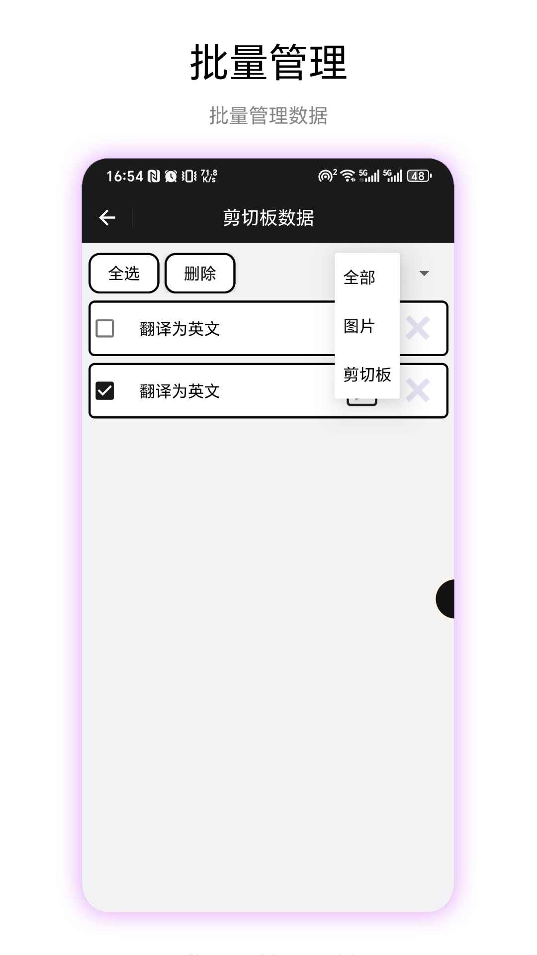超级剪切板(实用多功能工具) V1.0.1 安卓版