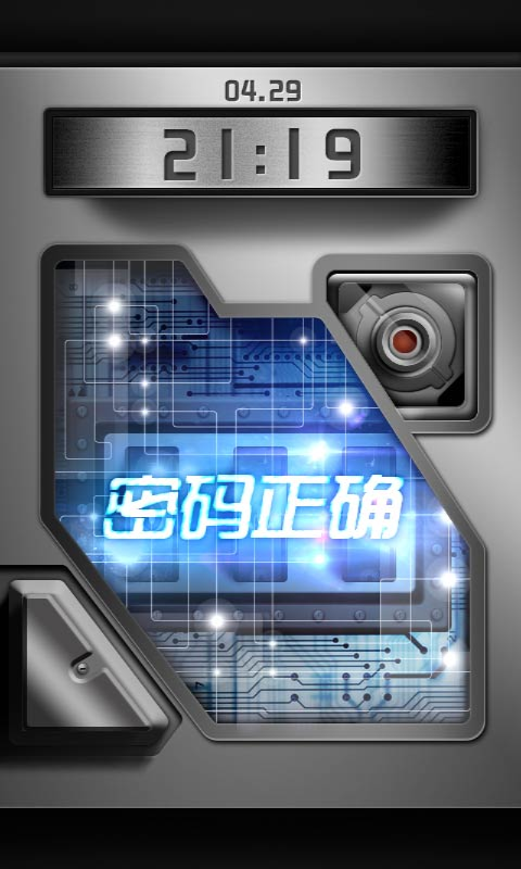 高科技密码锁 高科技密码锁