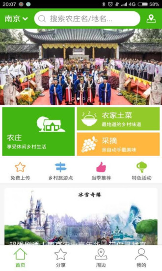 旅长 旅长