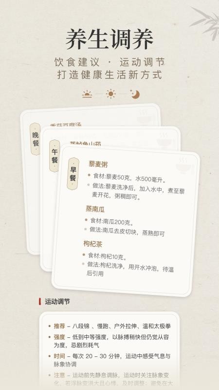 知源把脉养生 知源把脉养生