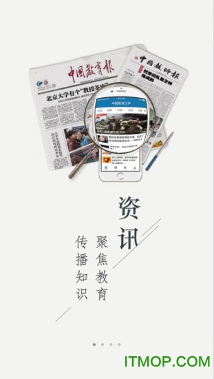中国教育之声