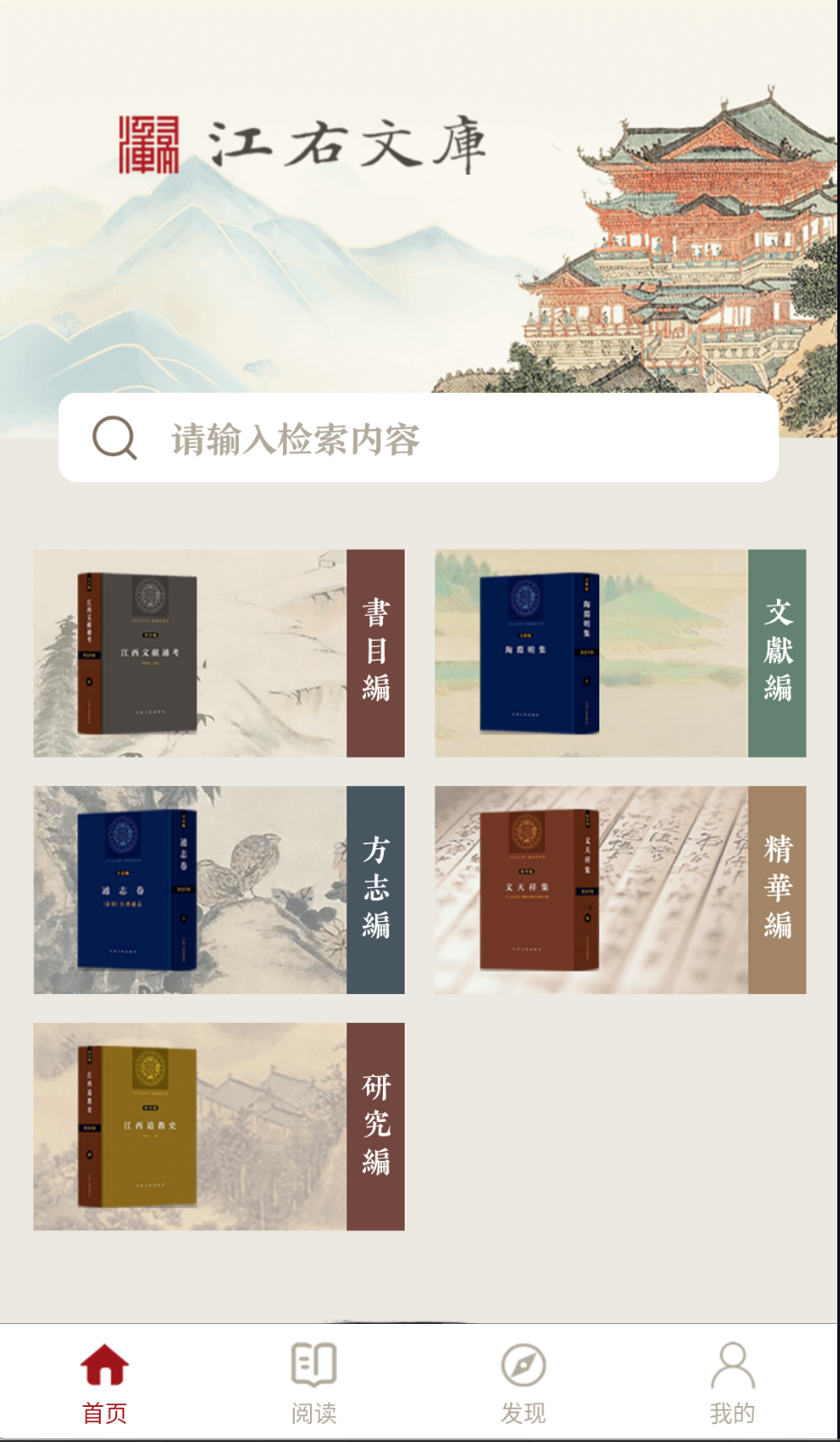 江右文库