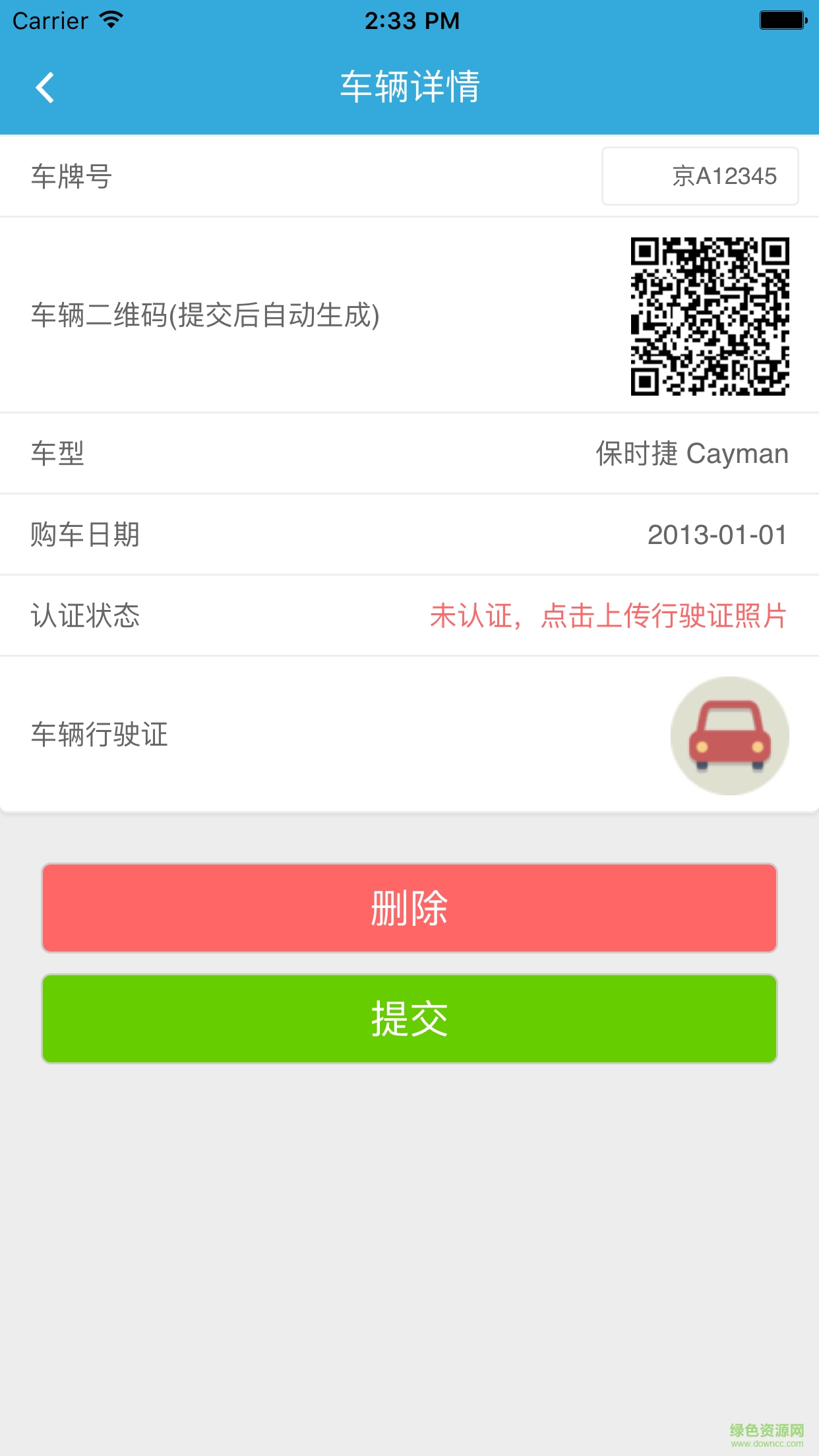 咔咔挪车