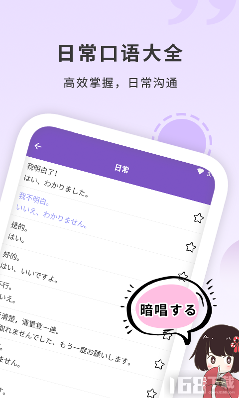 日语学习 日语学习
