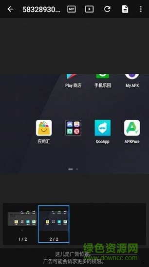 手机录屏生成gif