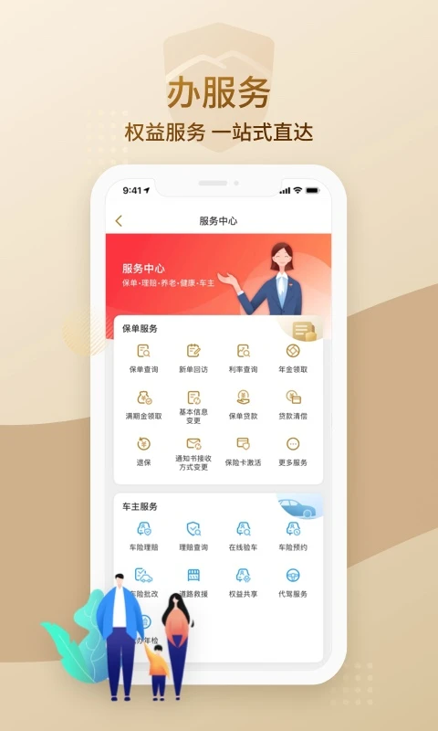 大家保险