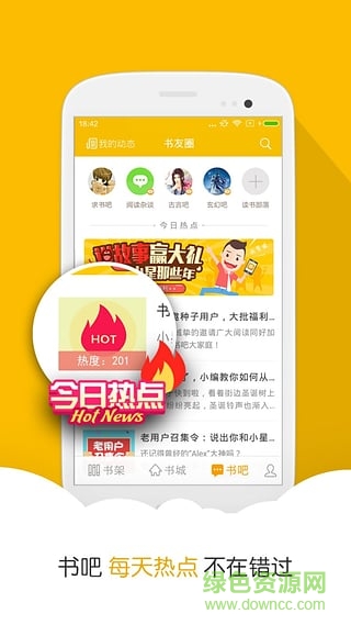 阅读星 阅读星