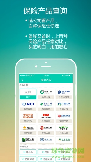保天下(大众端)