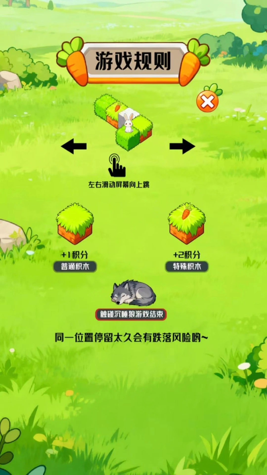 月下跳跳