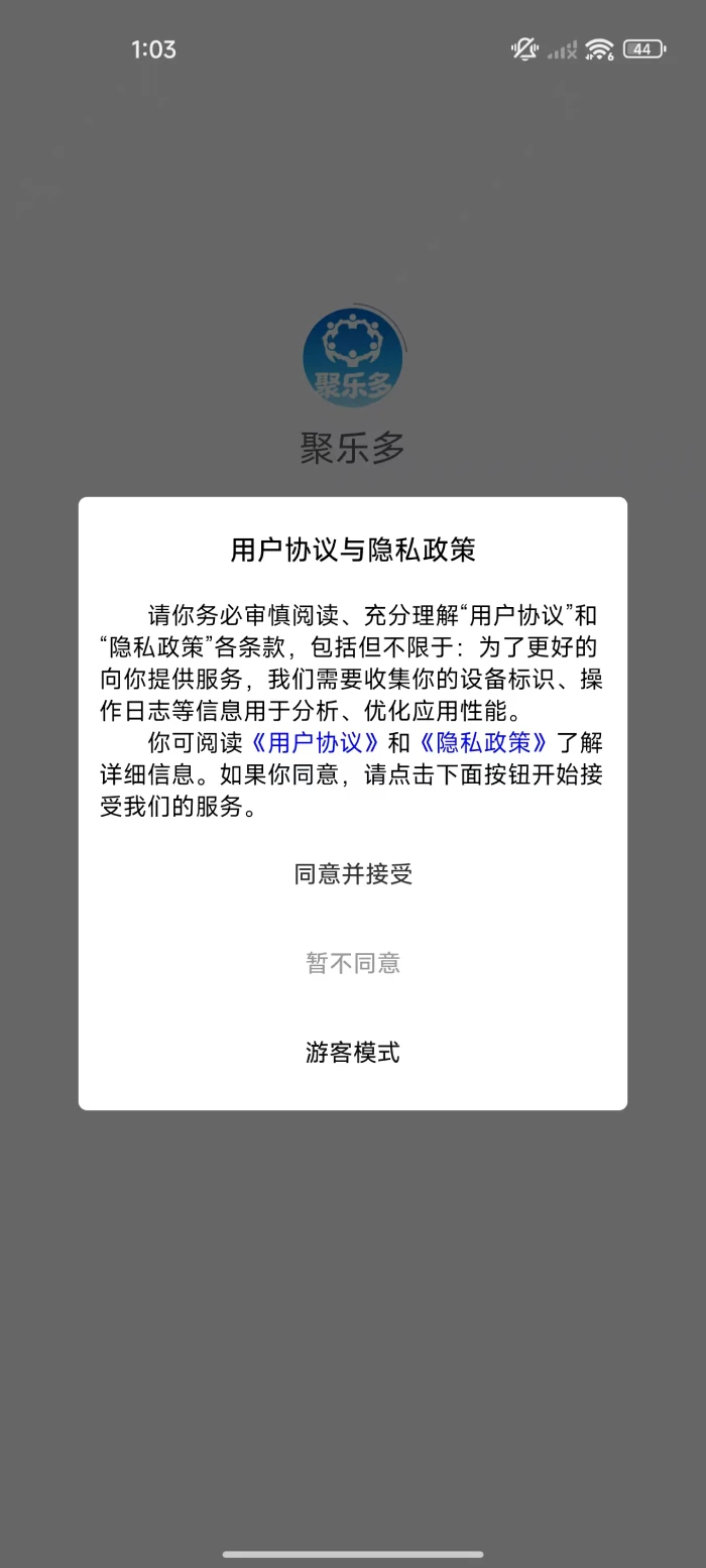 聚乐多
