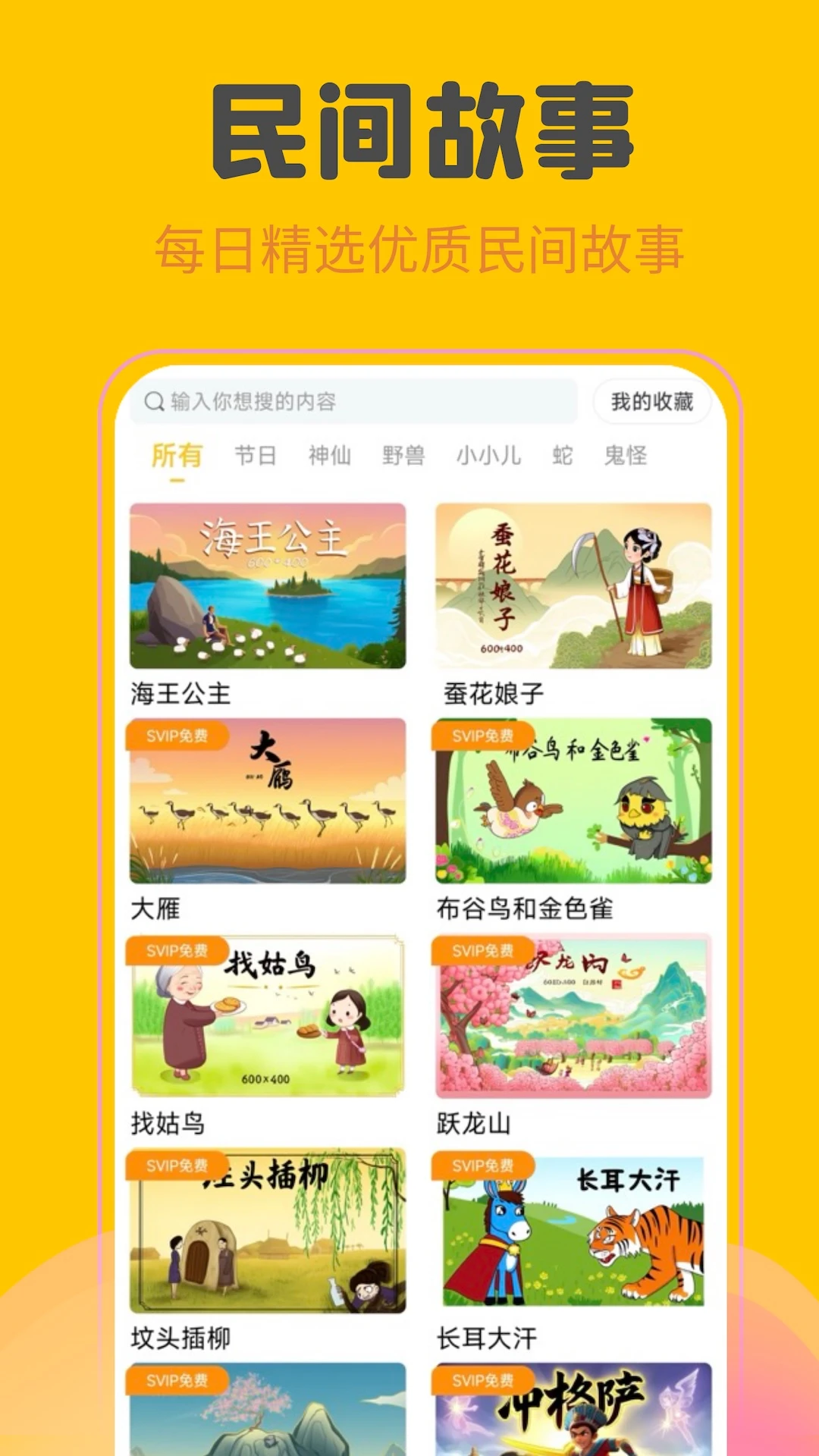 故事盒子