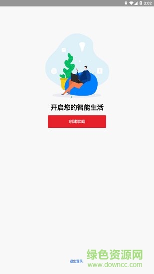 安徽福家智能
