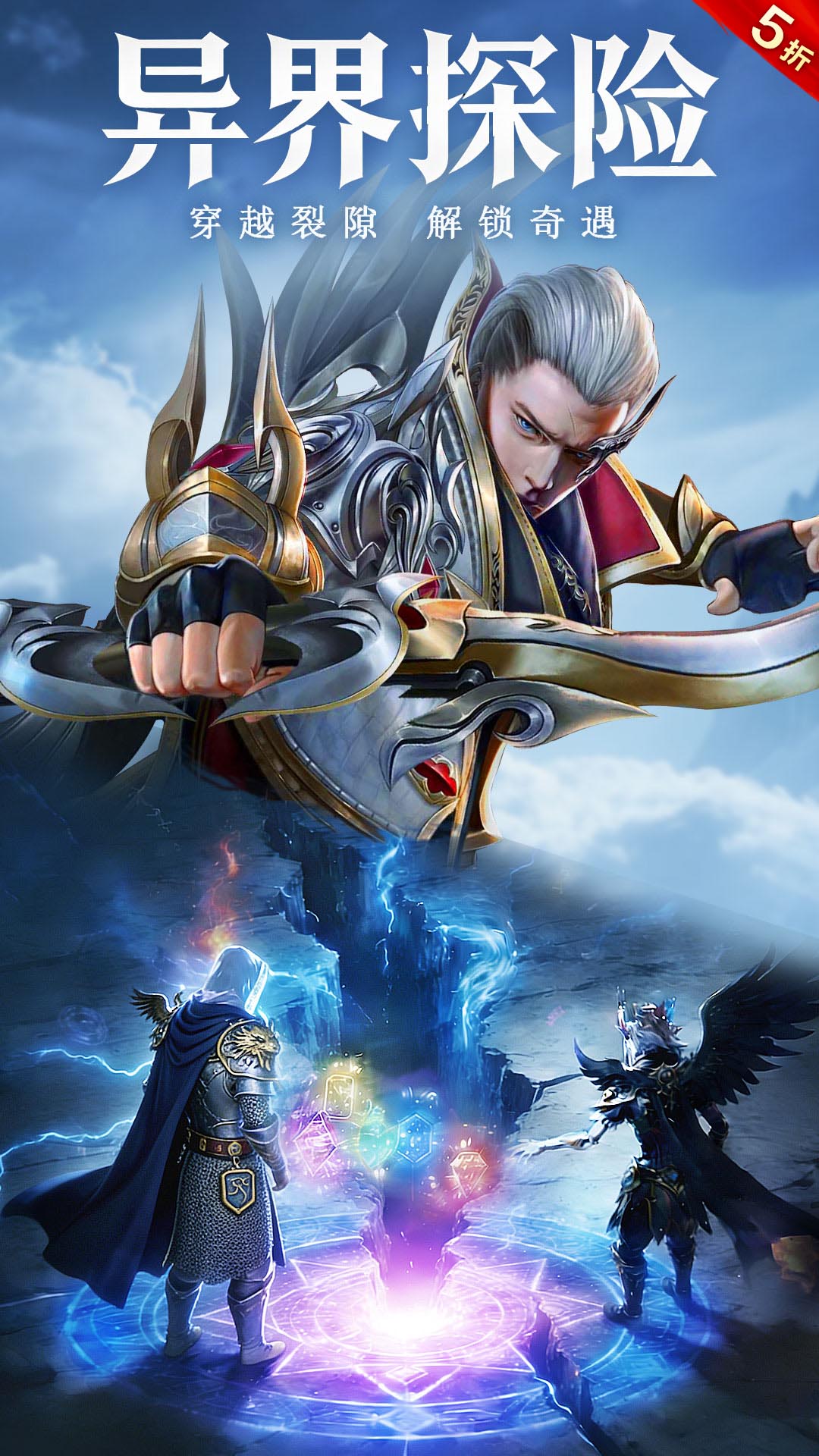 魔之序曲