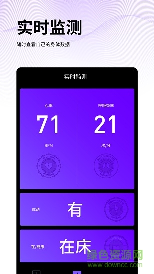 绵眠智能止鼾
