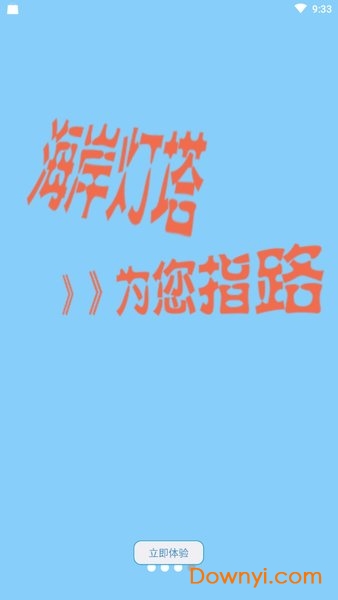 云寻校 云寻校