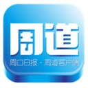周道