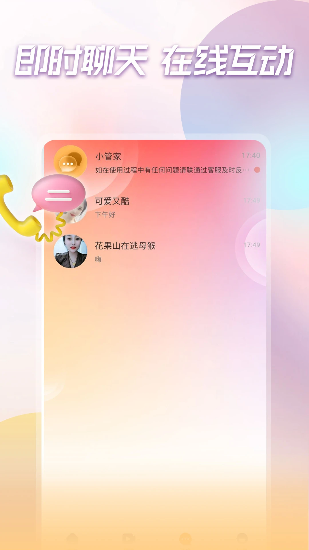 成人爱交友