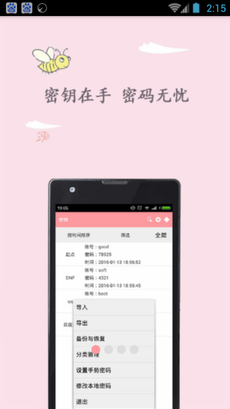 密钥