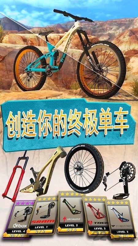 山地极限自行车 山地极限自行车