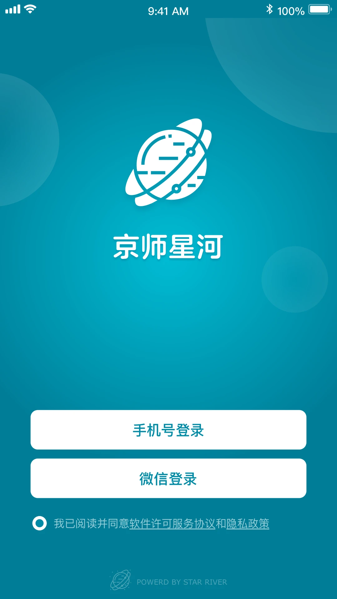 京师星河 京师星河