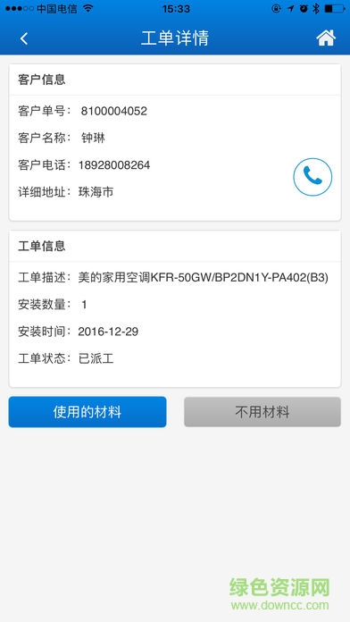 泰锋售后