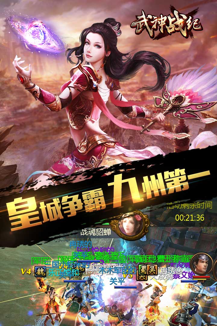 武神战纪 武神战纪