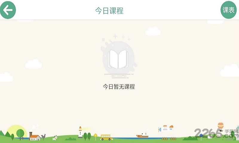 师训汇