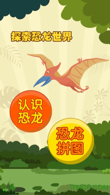 亲亲熊认恐龙 亲亲熊认恐龙