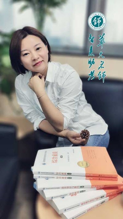 华大名师-2020教师资格考试必备
