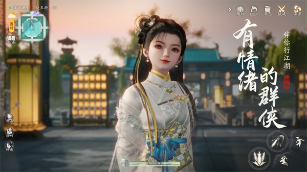 云射雕iphone版