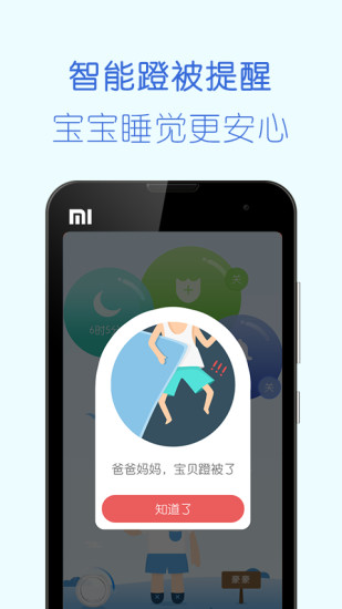 健康助手