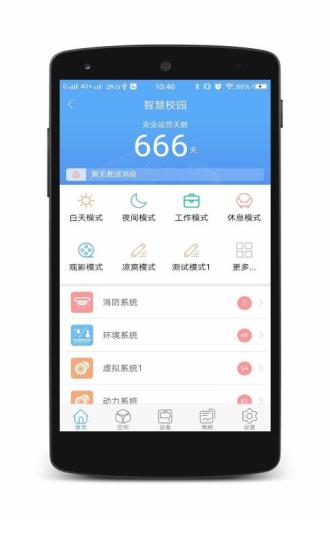 信锐物联