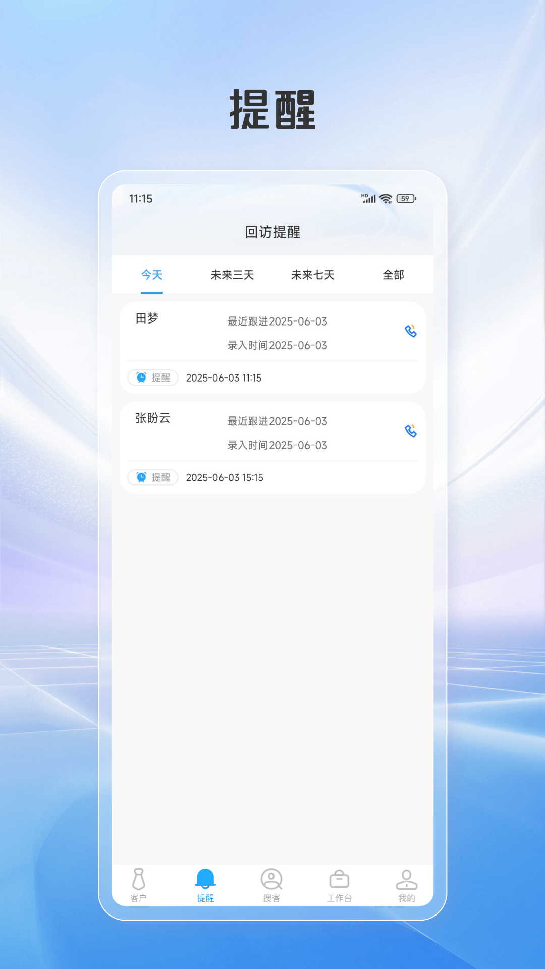 智搜客