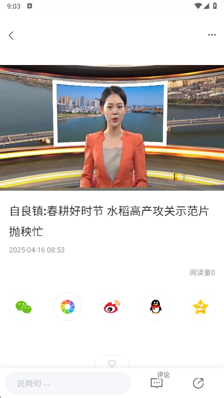 武宣关注