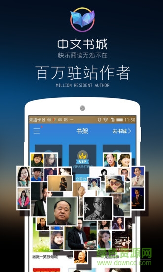 中文书城手机版