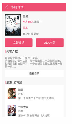 免费小说之家 免费小说之家