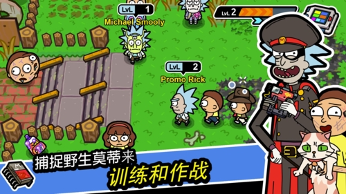 口袋莫蒂无限金币版 安卓版2.28.3
