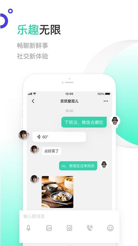 一企聊