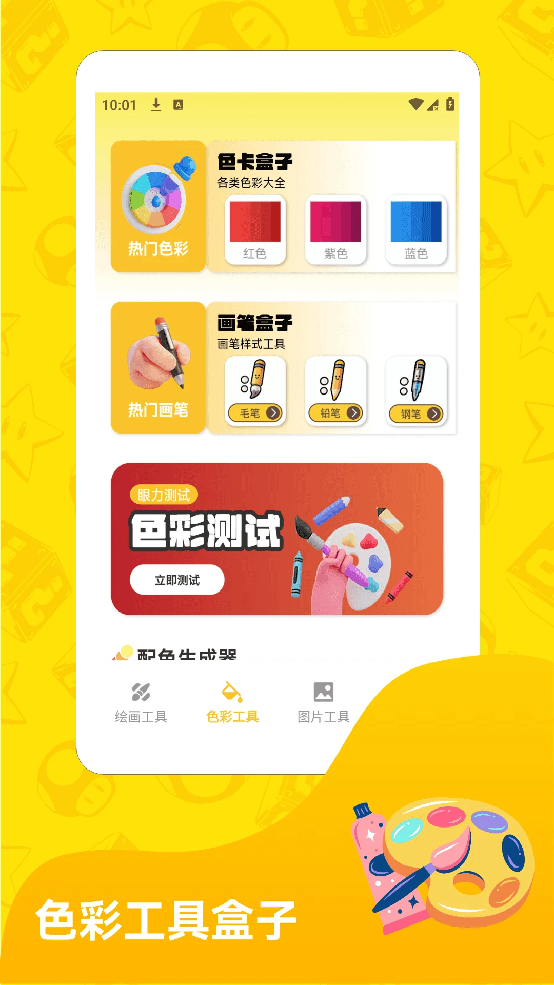 菜就要多练