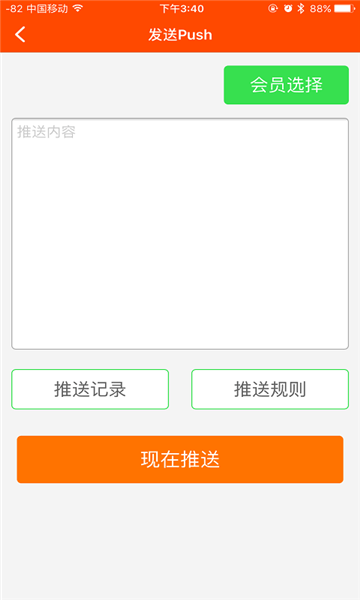 窝窝营销苹果系统