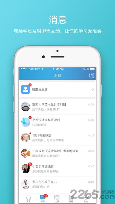 聚合在线