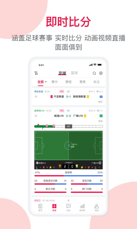 足球财富(足球方资讯服务软件) v6.9.8 安卓版 足球财富(足球方资讯服务软件) v6.9.8 安卓版