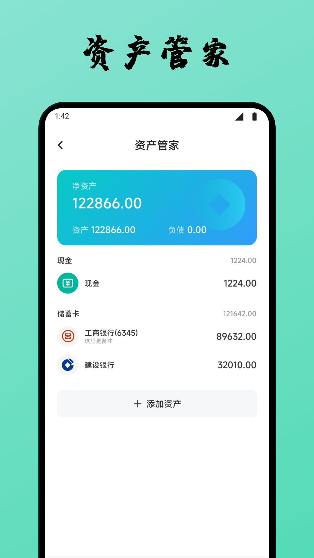 闪GO鸭记账
