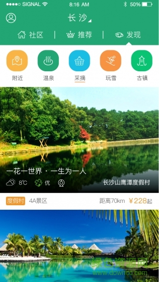 美天游