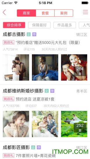花嫁手机版(婚嫁服务)