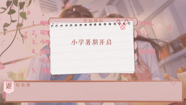 模拟天朝人生［清软］12.12