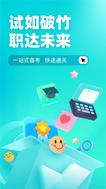 心理咨询师考试聚题库 心理咨询师考试聚题库