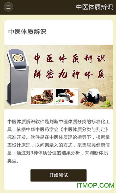 中药大全 中药大全