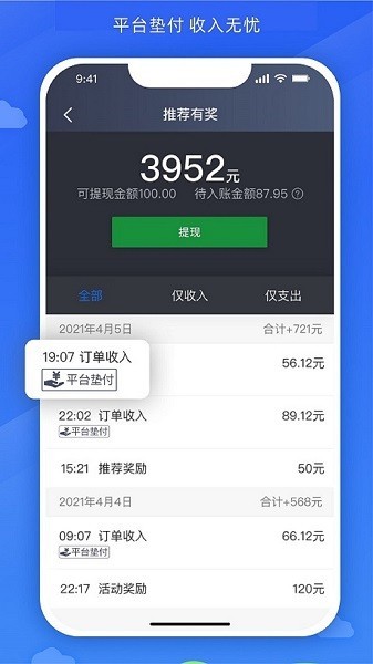 嗒个滴
