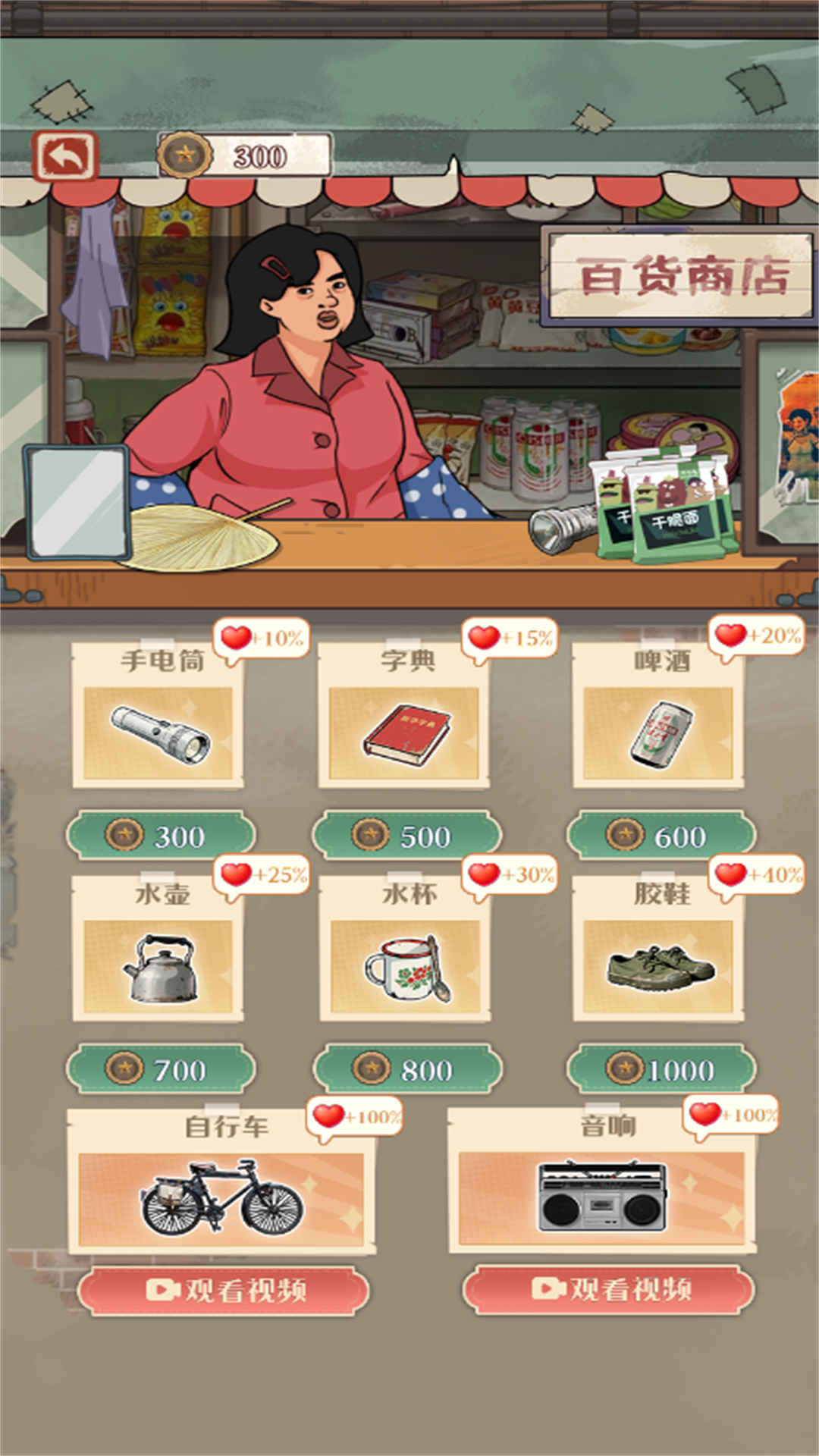 怀旧找找茬